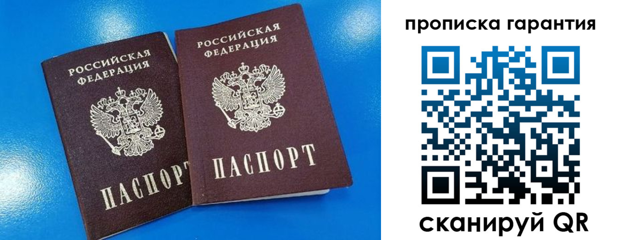временная прописка в Карпинске