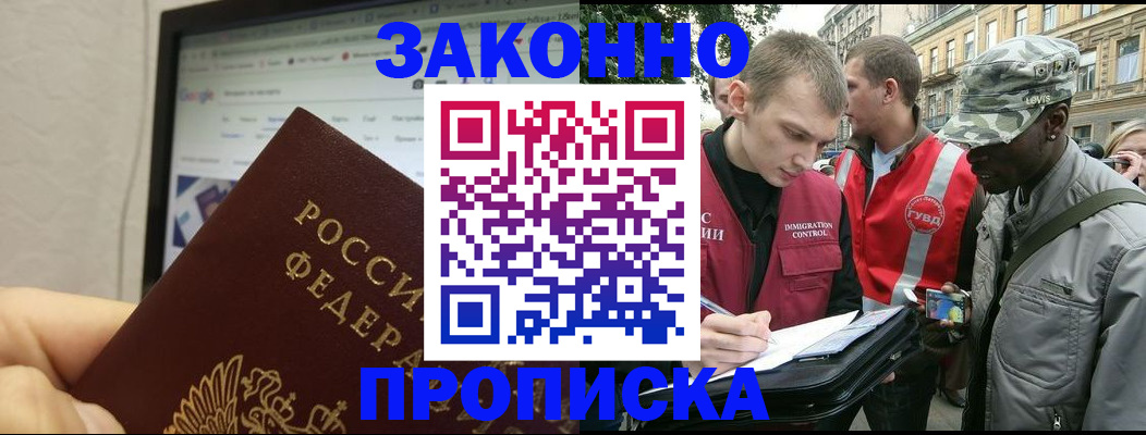 временная регистрация 2025 в Карпинске