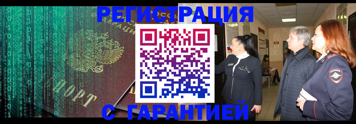 прописка регистрация в Карпинске