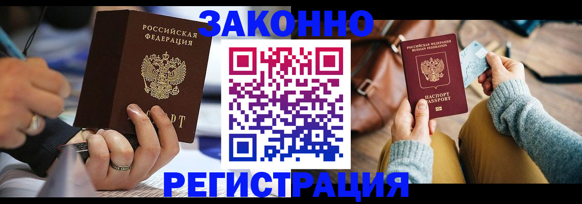 прописка иностранных граждан в Карпинске