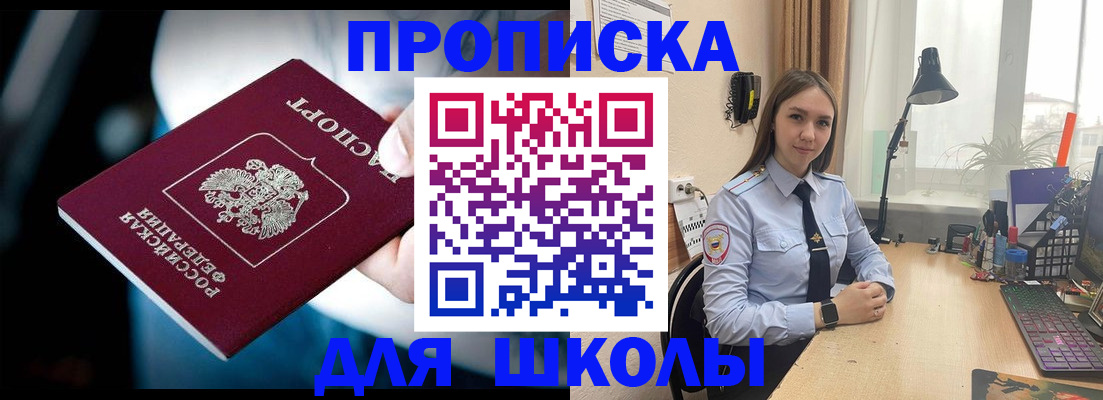прописка в Карпинске
