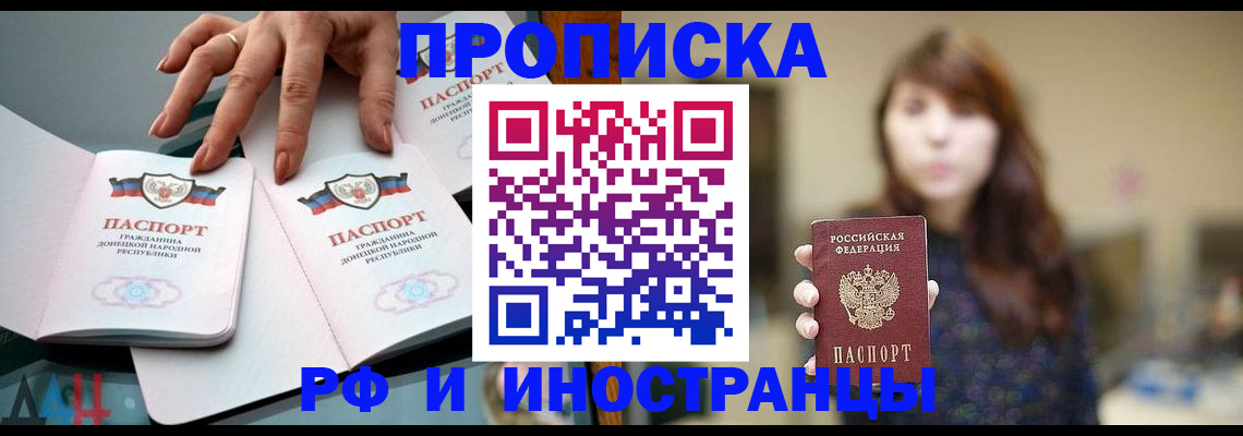 временная прописка в Карпинске