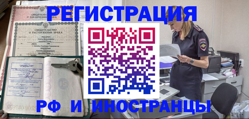временная регистрация надежно в Карпинске