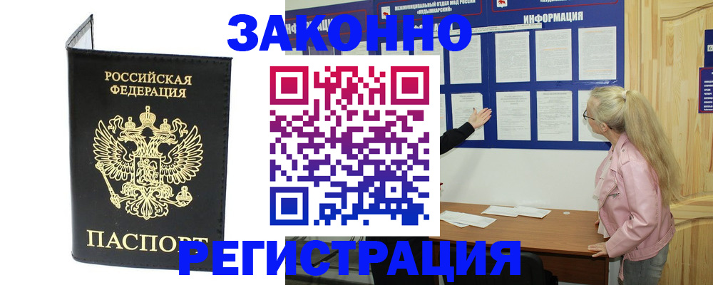 прописка паспорт в Карпинске