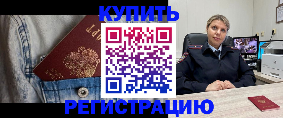 временная регистрация гарантия в Карпинске