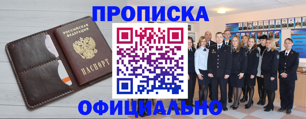 прописка от собственника в Карпинске