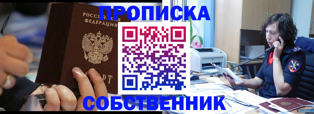 временная регистрация законно в Карпинске